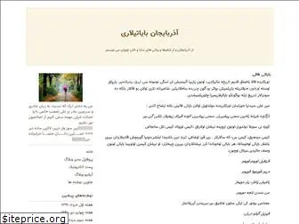 payezsorkh.blogfa.com