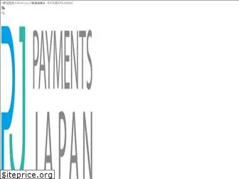 paymentsjapan.or.jp