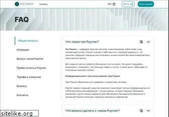 paymer.ru