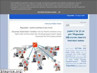 payoneer-com.blogspot.com