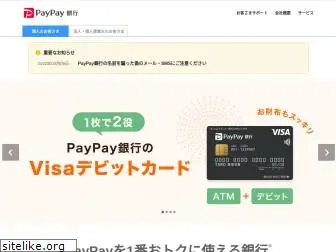 paypay-bank.co.jp