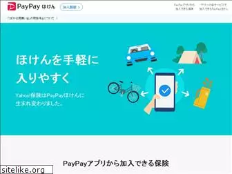 paypay-insurance.co.jp