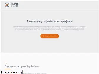 payperinst.com