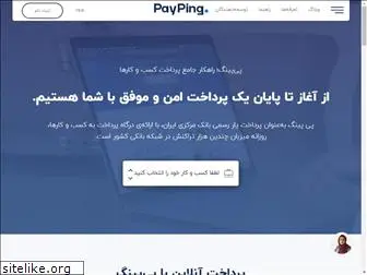 payping.io