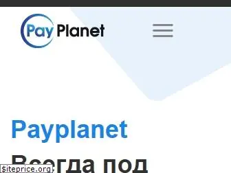 payplanet.com
