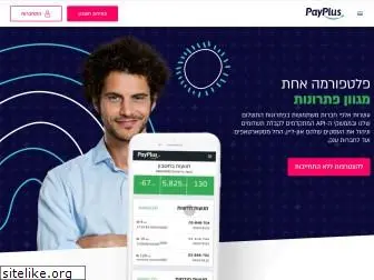 payplus.co.il