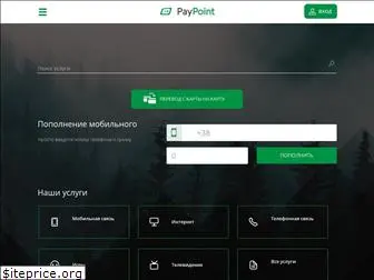 paypoint.com.ua