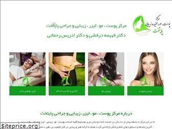 paytakhtbeautyclinic.ir