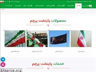 paytakhtflag.com