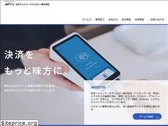 paytech.co.jp