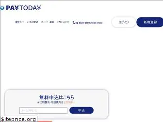 paytoday.jp