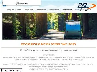 paz-nigrarim.co.il