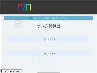 pazcal.net