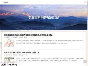 paziyuan.com