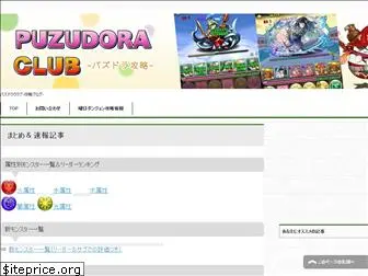 pazudora-club.com