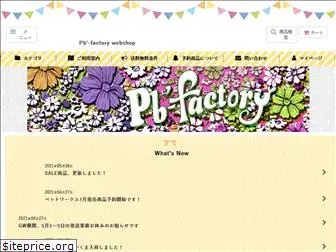 pb-factory.jp