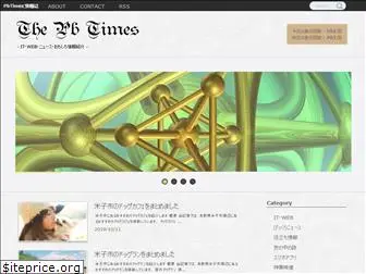 pb-times.jp