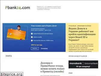 pbank24.com
