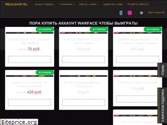 pbcs-shop.ru