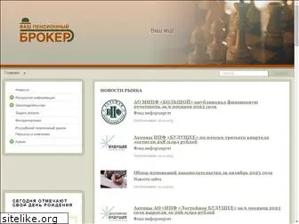 pbroker.ru