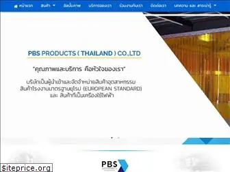 pbsproduct.co.th