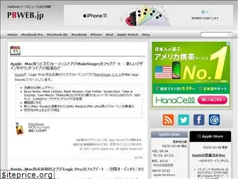 pbweb.jp