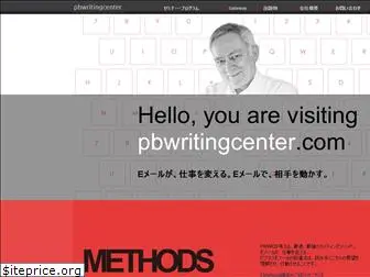 pbwritingcenter.com