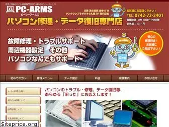 pc-arms.jp