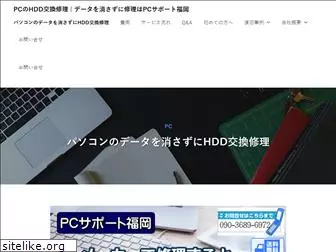 pc-fukuoka.net