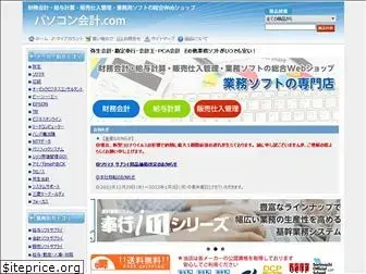 pc-kaikei.com