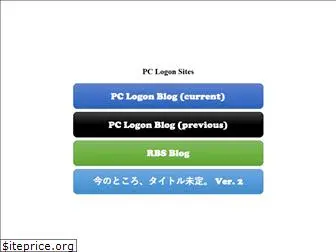 pc-logon.net