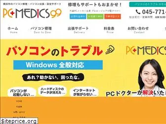 pc-medics.jp