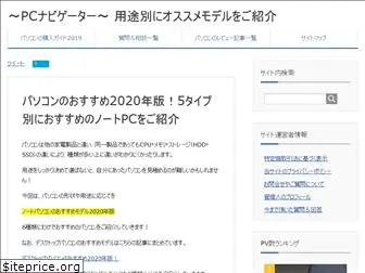 pc-navi.info