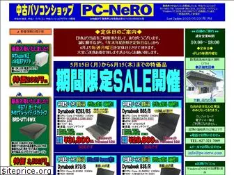 pc-nero.com