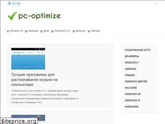 pc-optimize.ru