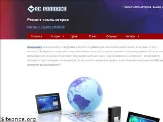 pc-pomosch.ru