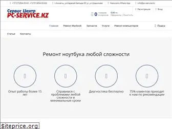 pc-service.kz