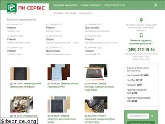 pc-service.org.ua