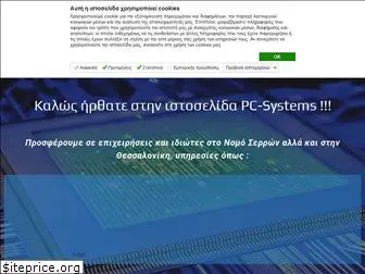 pc-systems.gr