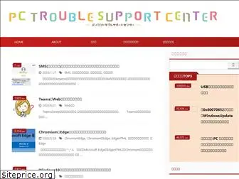 pc-troublesupport.com