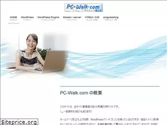 pc-walk.com