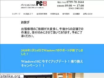pcawaji.com