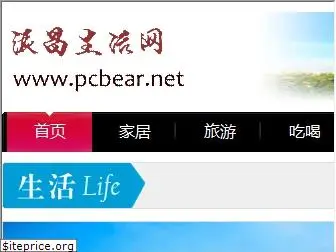 pcbear.net