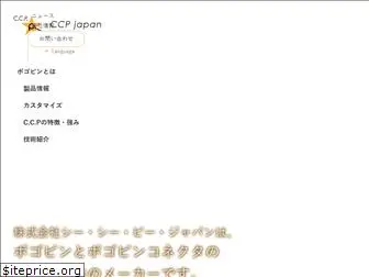 pccp.co.jp