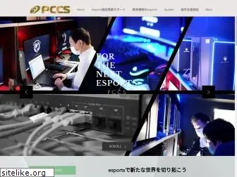 pccs.co.jp