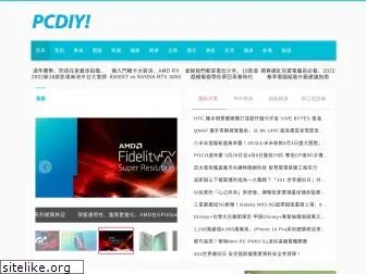 pcdiy.com.tw