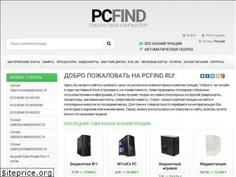 pcfind.ru