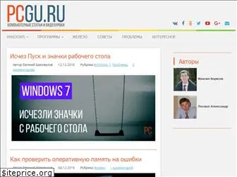 pcgu.ru