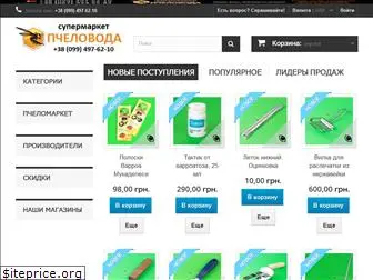 Би Бокс Интернет Магазин Пчеловодства Би Бокс Интернет Магазин Пчеловодства