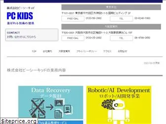 pckids.co.jp